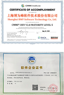 CMMI-4認證